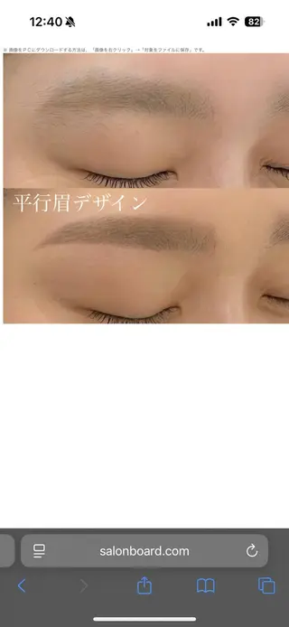 アイブロウ eye+nico所属・野田 夕璃亜のマツエク・マツパデザイン