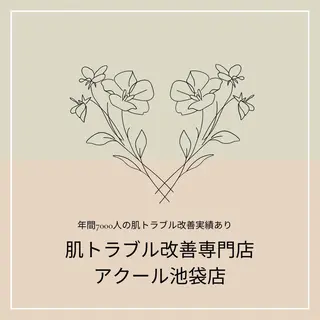 ニキビ跡改善専門🔥 医療にはできない改善のエステ・リラクイメージ