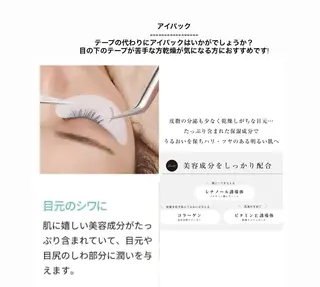 マツエク・マツパ Lupines ౨ৎ˖⊹ AISAのマツエク・マツパデザイン