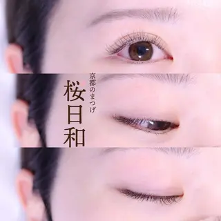 マツエク・マツパ 京都のまつげ桜日和 小島美桜のマツエク・マツパデザイン