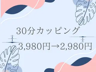 筋膜リリースアロマ リンパリラクDoveのエステ・リラクイメージ