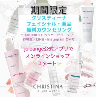 垣田 ジョアアンジェ京橋のエステ・リラクイメージ