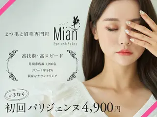 マツエク・マツパ Eyelash Mian本八幡店のマツエク・マツパデザイン