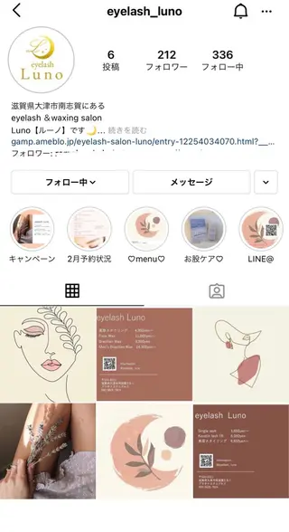マツエク・マツパ eyelash　Luno【ルーノ】所属・eyelash Lunoのマツエク・マツパデザイン