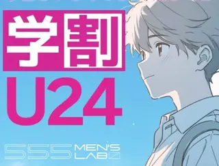 メンズ EDEL エーデルのエステ・リラクイメージ