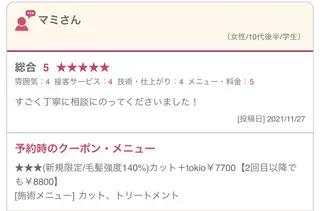 【清瀬】パサツキ 広がり改善川合剛史のヘアスタイル