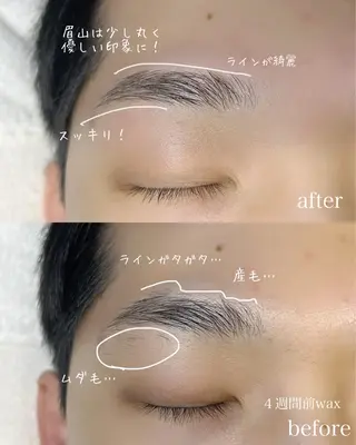 アイブロウ 垢抜け眉WAX専門 ちゅるんまつげ|鎌倉の眉毛・アイブロウイメージ
