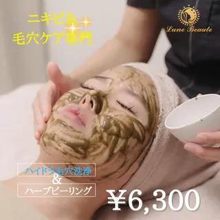 毛穴&ニキビケア 専門ルナボーテ渋谷のエステ・リラクイメージ