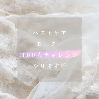 Feliz(ユーカリレンタルサロン内)所属・【バストケアサロン】 Feliz フェリスのエステ・リラクイメージ