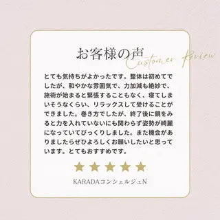 美容整体師 菅原力也 姿勢/小顔/目黒のエステ・リラクイメージ