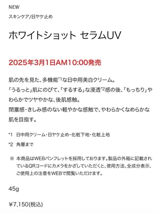 POLA有松駅前店 池上のエステ・リラクイメージ