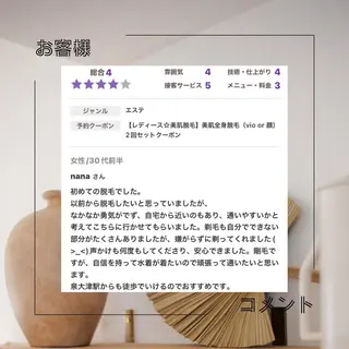 美肌脱毛i所属・美肌脱毛ｉ ｜泉大津のエステ・リラクイメージ