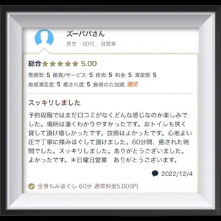 岐阜の男性セラピスト 川島のエステ・リラクイメージ