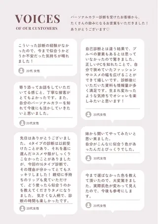 大宮or都内でできる パーソナルカラー診断のその他イメージ