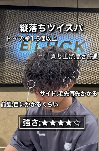 パーマ メンズ パーマ特化/ MANARUのヘアスタイル