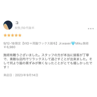 HOTEL&PARK Mikuワックス脱毛のエステ・リラクイメージ