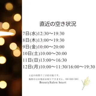 メンズ BeautySalon　heart所属・Beauty Salonheartのエステ・リラクイメージ