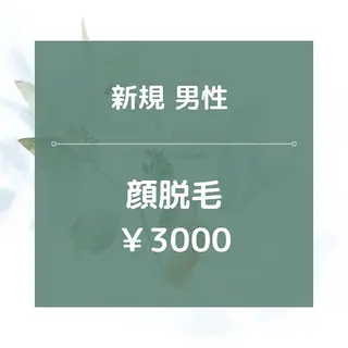 都度払い 脱毛 Lino柏/moeのエステ・リラクイメージ