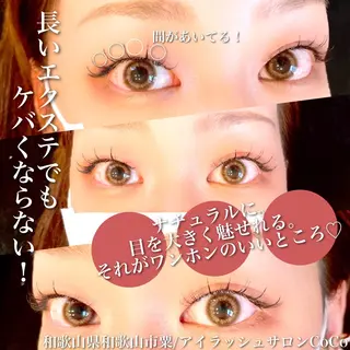 マツエク・マツパ アイラッシュサロン CoCoのマツエク・マツパデザイン