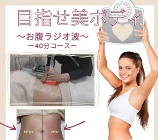 大下 蒼のエステ・リラクイメージ