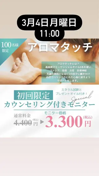 More ✴︎ （モアプラス）のエステ・リラクイメージ