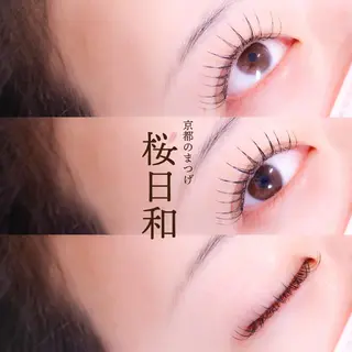 マツエク・マツパ 京都のまつげ桜日和 小島美桜のマツエク・マツパデザイン