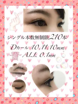 マツエク・マツパ Eyelash salon u'iのマツエク・マツパデザイン