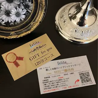 フェリーテ 神戸・三宮のエステ・リラクイメージ