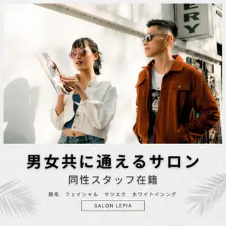 キッズ アイブロウ 男女同額完全個室脱毛 LEPIA内田のエステ・リラクイメージ