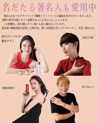 山崎 陽子のエステ・リラクイメージ