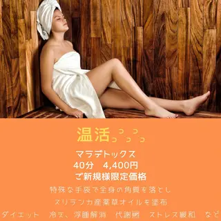 SlowGarden 体質肌質改善サロンのエステ・リラクイメージ