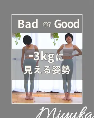 姿勢改善サロン ミュカのエステ・リラクイメージ