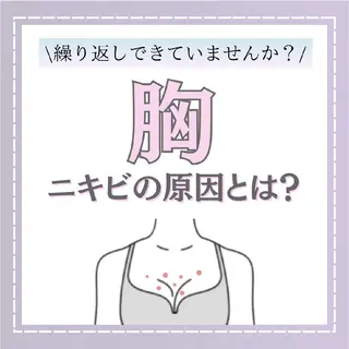 【バスト専門店 】 Kiana のエステ・リラクイメージ