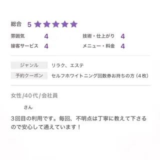 プラチナムビューティ 名古屋栄のエステ・リラクイメージ