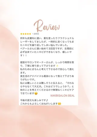 べアール所属・小顔/毛穴/ニキビ salon bealのエステ・リラクイメージ
