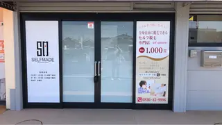 セルフ メイドのエステ・リラクイメージ