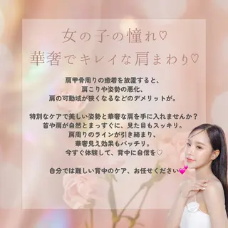 痩身ハーブピーリング 筋膜リリース☆B&Hのエステ・リラクイメージ