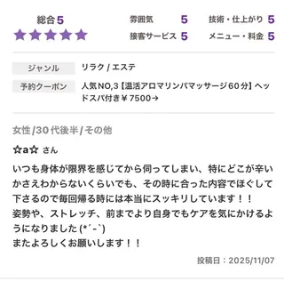 フェアリーテイル marieのエステ・リラクイメージ