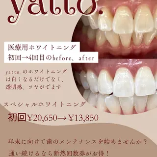 whitening salon yatto.所属・ホワイトニングサロン yatto.のその他イメージ