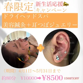 Salus鍼灸サロン所属・Salus鍼灸サロン 浅田のエステ・リラクイメージ