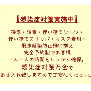 骨盤専門カイロ& エステsunnyのエステ・リラクイメージ