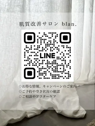 blan. beauty salon所属・blan. /岡本/ 神戸ハーブピーリングのエステ・リラクイメージ