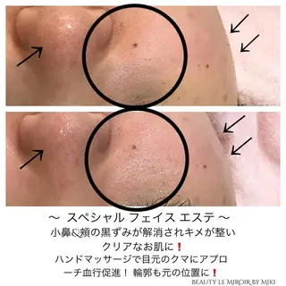 ビューティー ミロワールのエステ・リラクイメージ