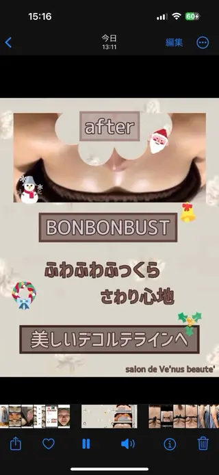 ヴィーナス ビューティーのエステ・リラクイメージ