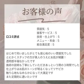 枝廣 貴子のエステ・リラクイメージ