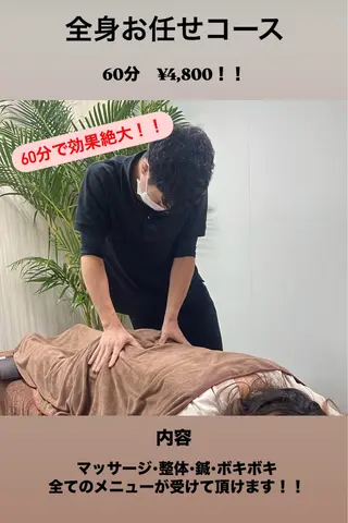 ショート W2鍼灸整骨院 CORILABOのエステ・リラクイメージ