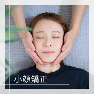 姿勢改善&小顔矯正& 美容鍼/恵比寿リョウのエステ・リラクイメージ