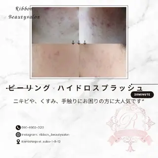 新居 真夢のエステ・リラクイメージ