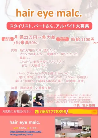 天王寺区🌟大好評店 malcカット◎矯正のヘアスタイル