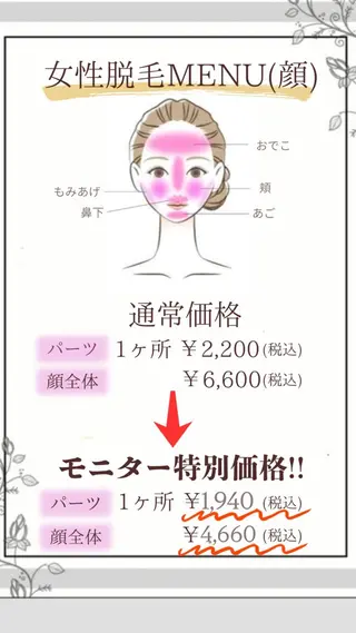 茶谷 梨紗のエステ・リラクイメージ